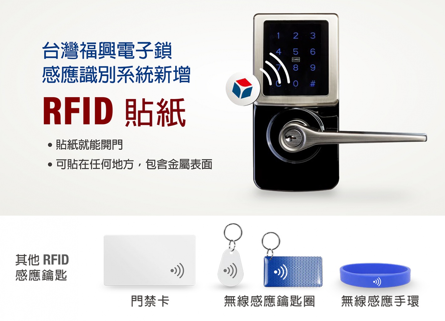 tfh newsletter_TPL RFID_CH.jpg (217 KB)