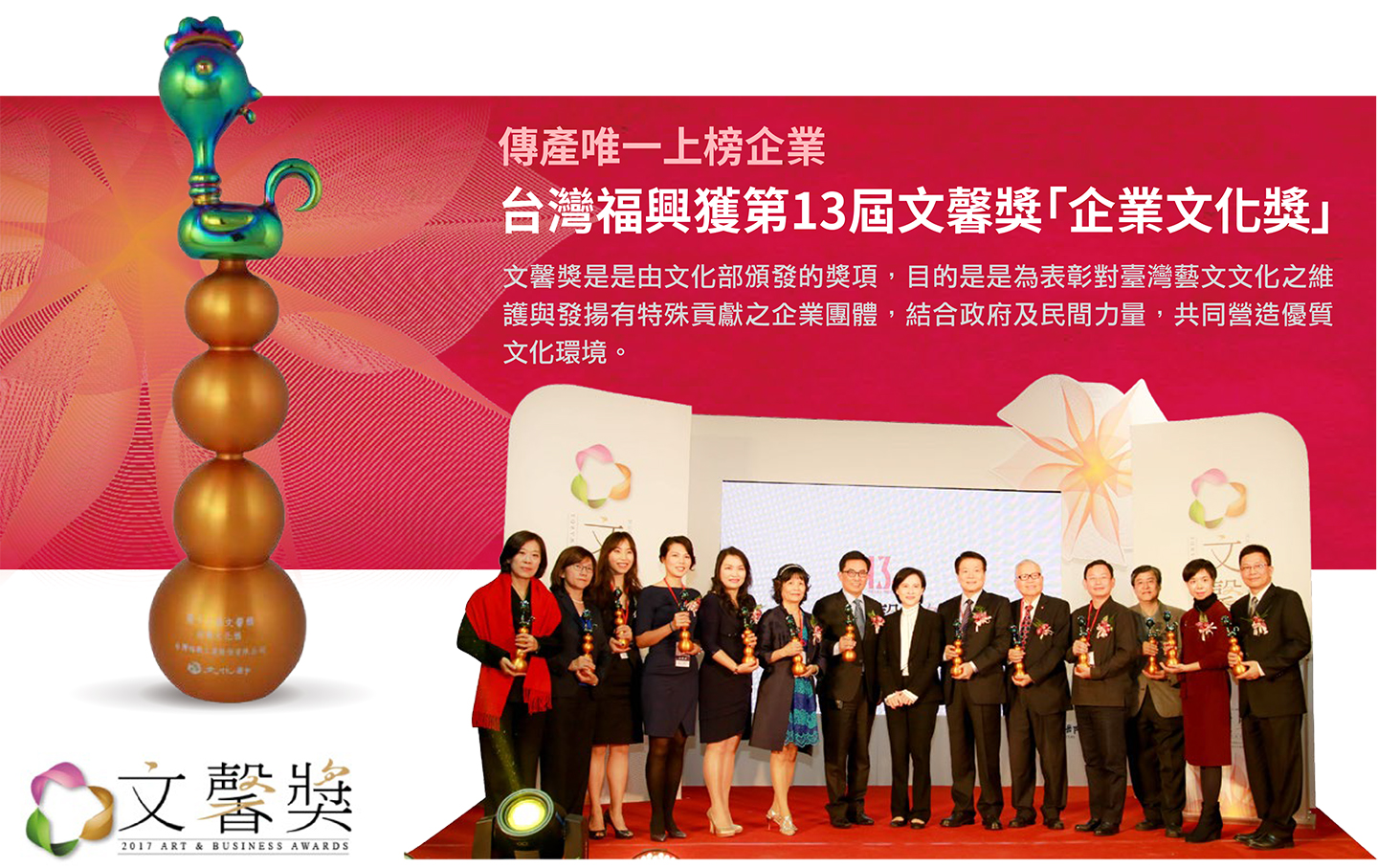 tfh newsletter_Business Culture Award_CH.jpg (996 KB)